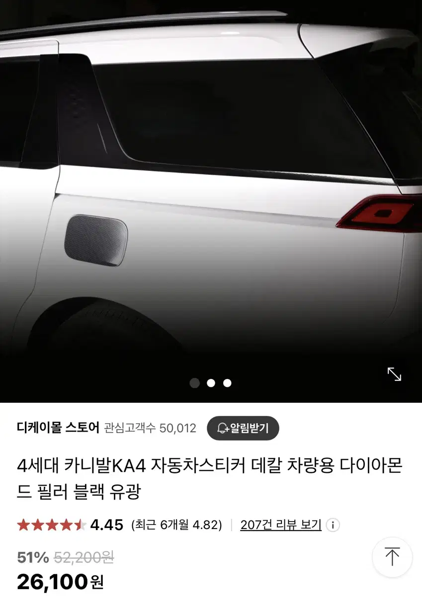 카니발 ka4 다이아몬드 필러 유광 블랙 필름지